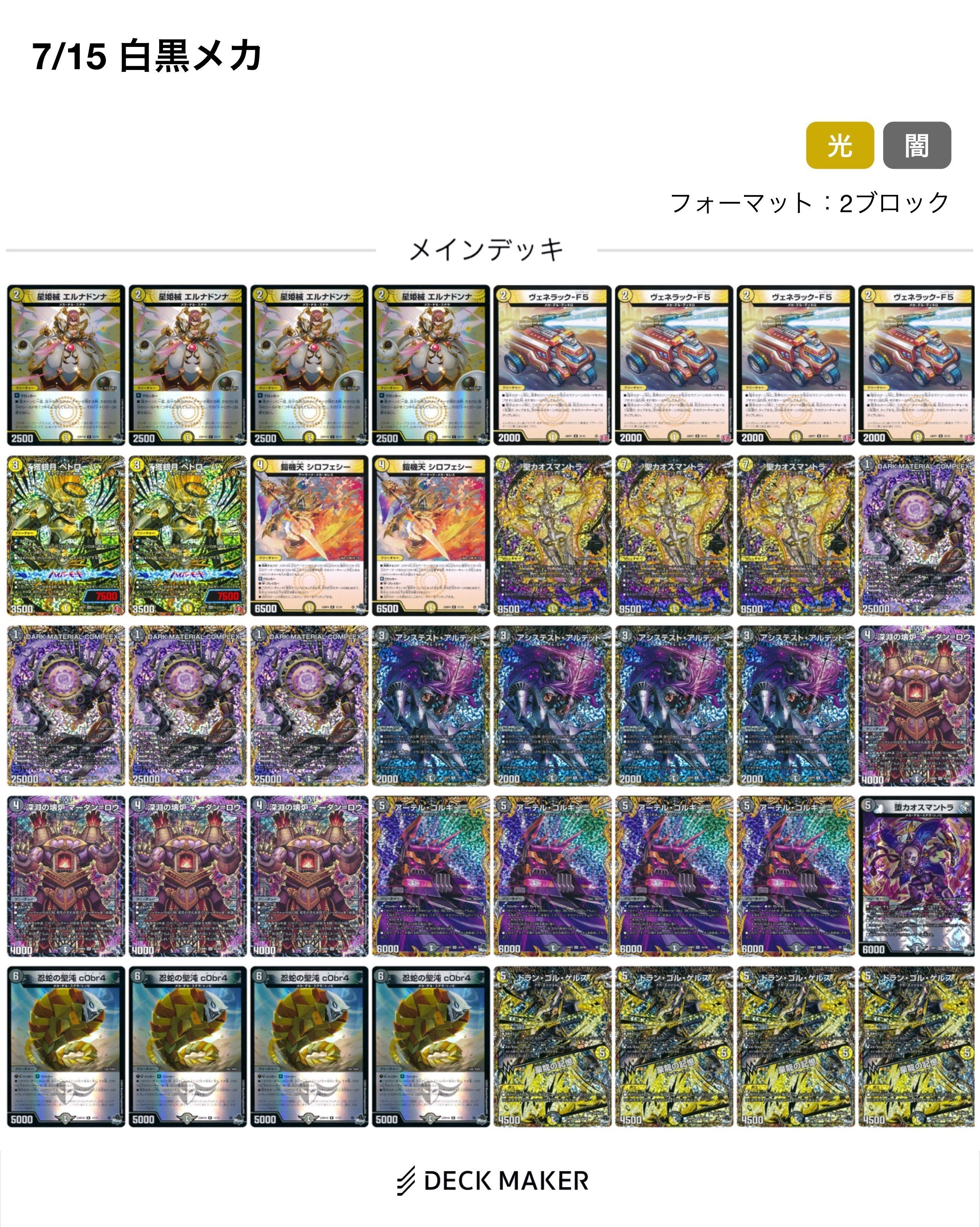 Z/X】魔眼デッキガイド｜daihukuhoppe