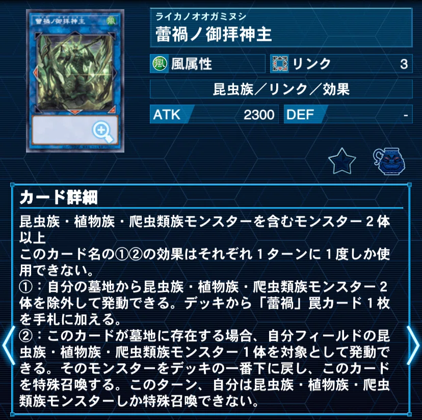 遊戯王考察】〜第16弾〜「蕾禍ノ曝藤」｜(R)タロウ@1型糖尿病