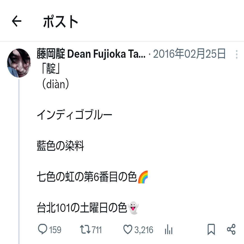 六月好風～DeanFujiokaさん サイン会@台北｜✨Kamakura Lee Creation