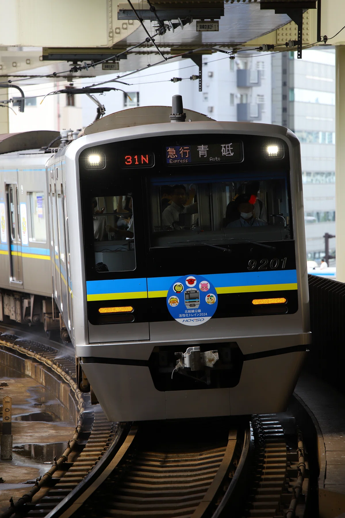 9201F北総沿線活性化トレイン 運転開始｜Ebina