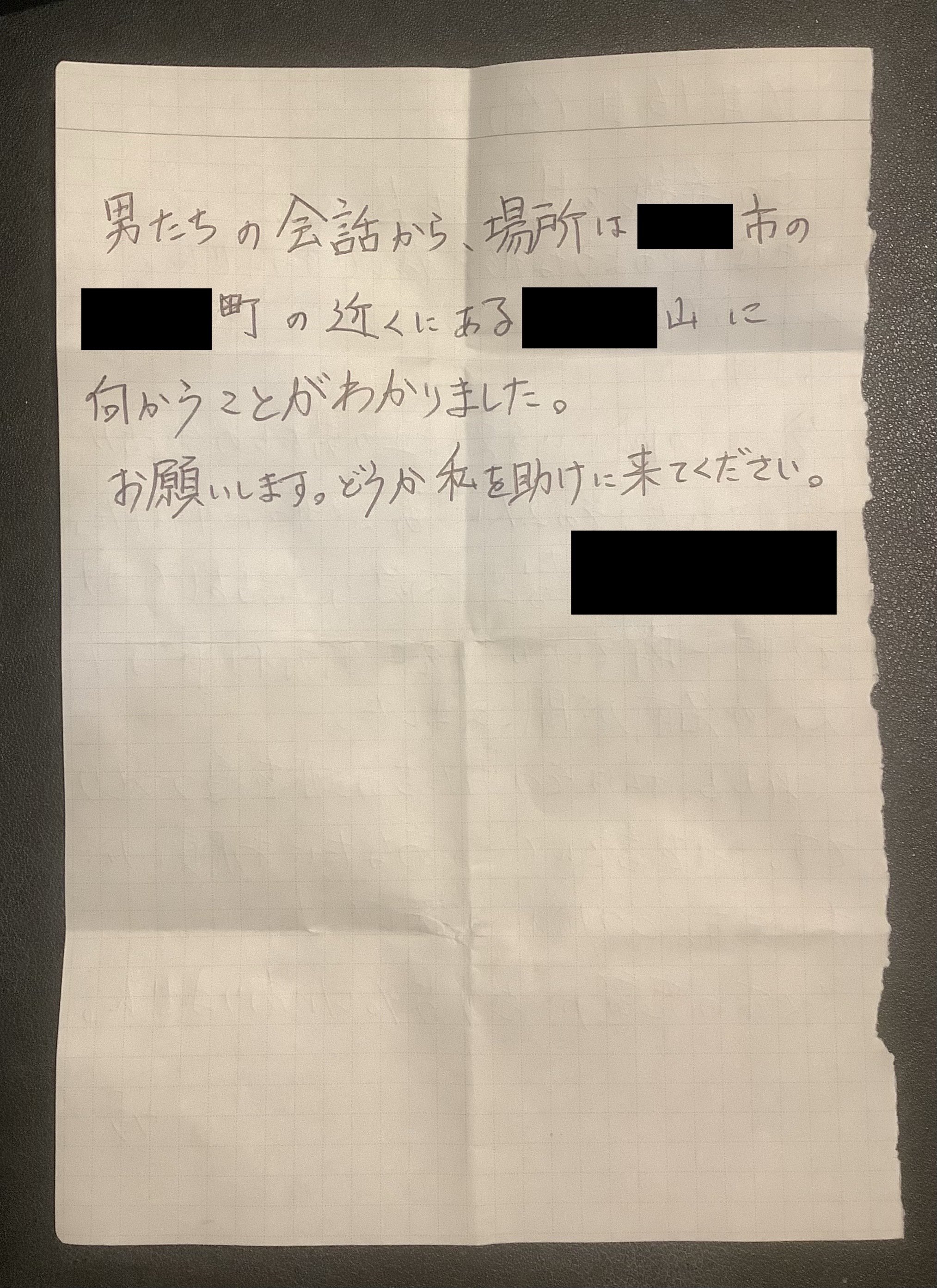 手紙 不穏な手紙 ①｜ヒサノジョウ