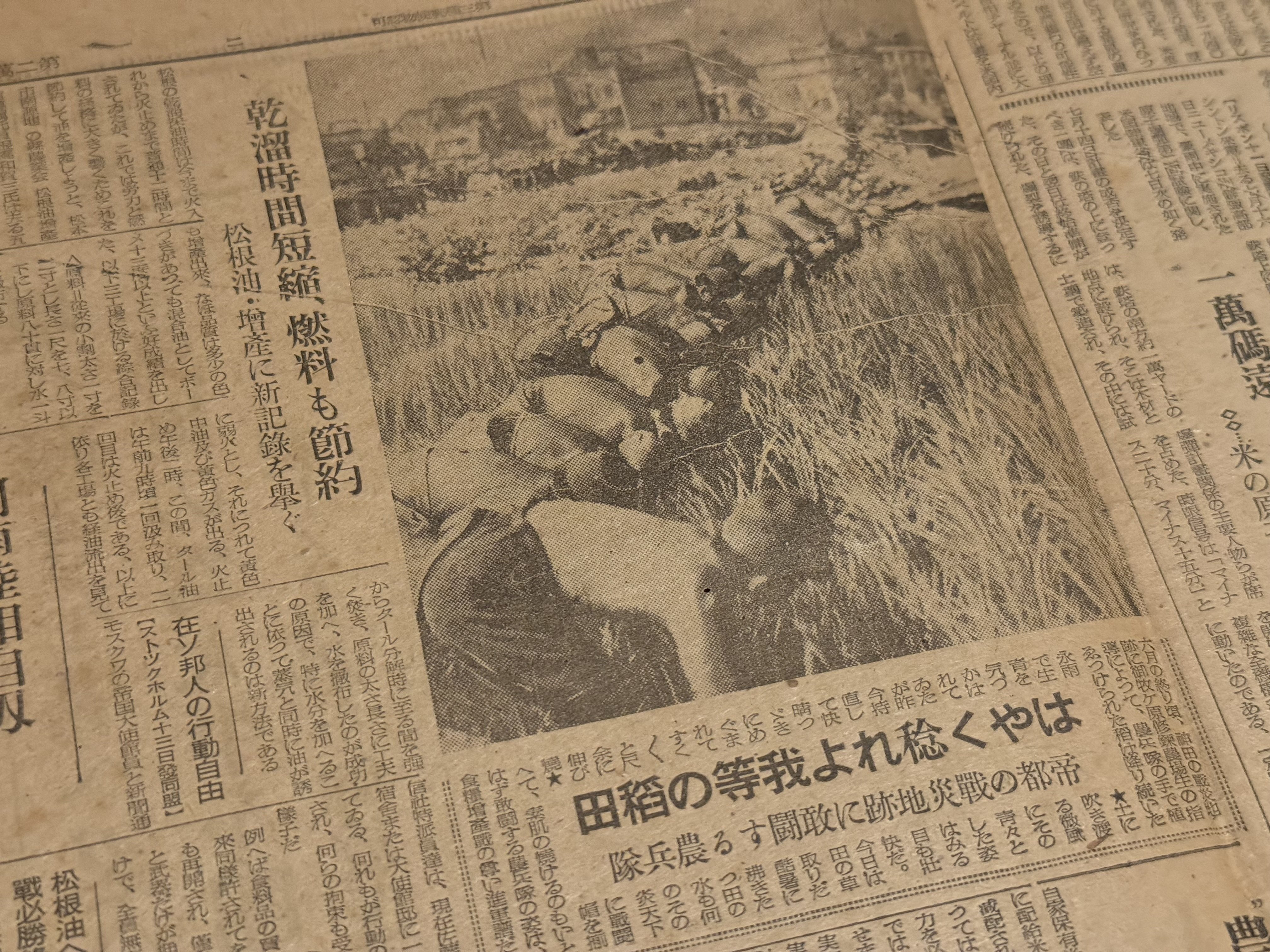 信濃毎日新聞 新聞紙 東京新聞」「讀賣報知」「信濃毎日新聞」昭和20年9月発行紙10部