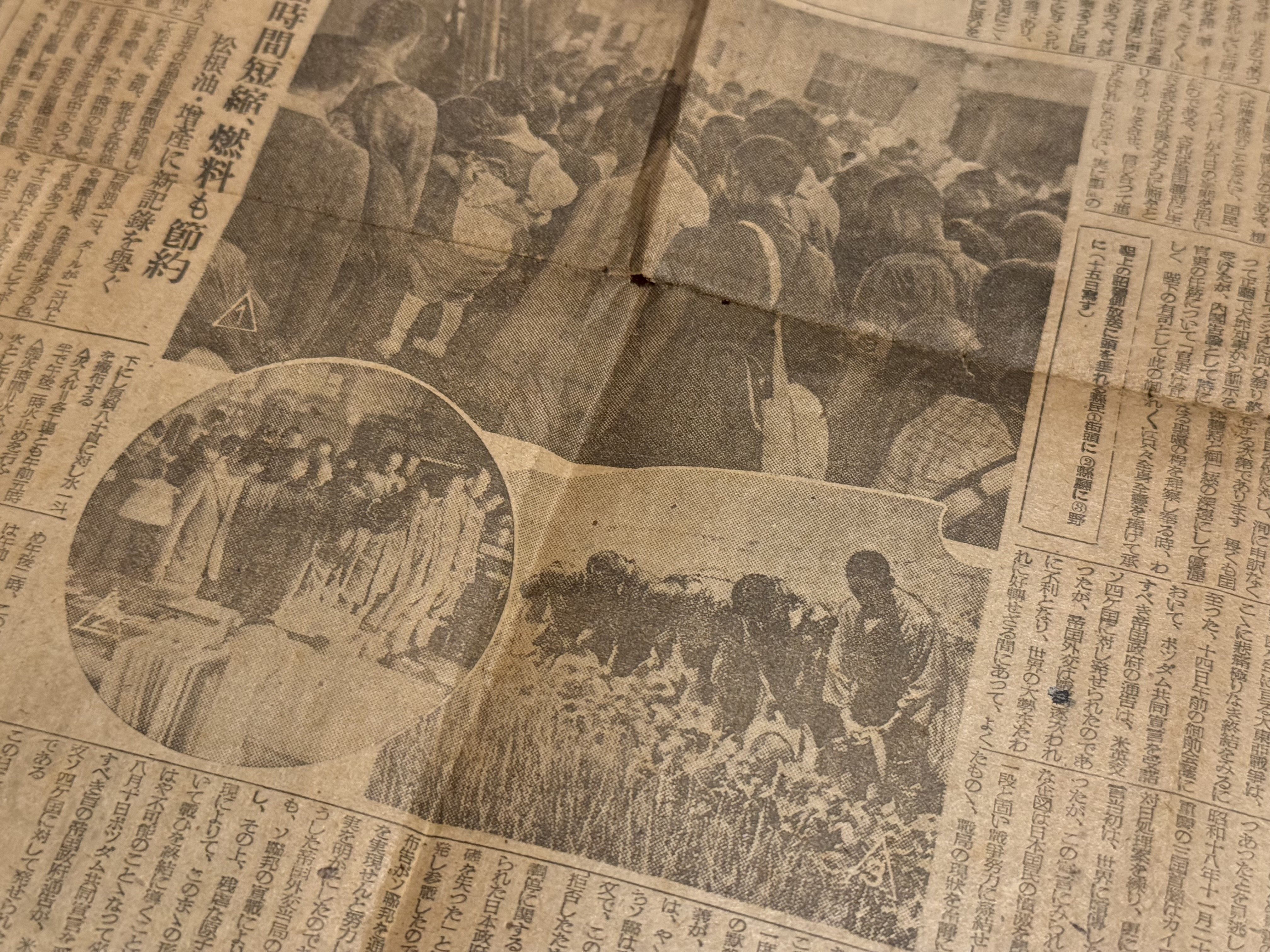 終戦詔書を掲載した信濃毎日新聞は1945年8月16日付だが15日に 終戦詔書を掲載した信濃毎日新聞は1945年8月16日付だが15日に