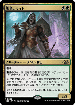 EDH】《リスの将軍、サワギバ》(ブルームバロウ後)｜naket