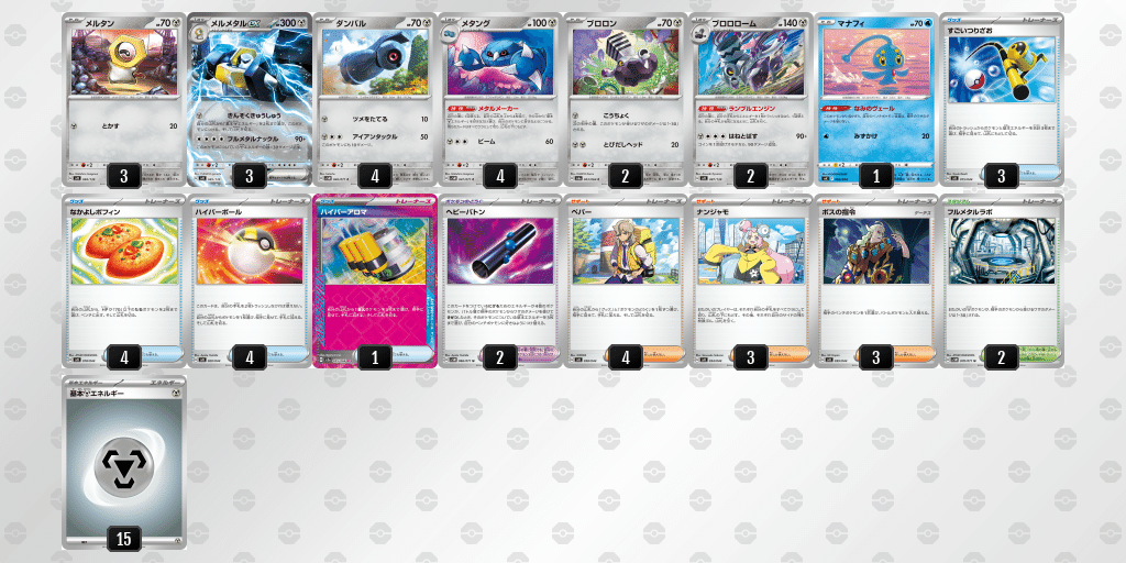 ステラミラクル環境版【exスタートデッキ改造デッキ】｜浅黄みかん