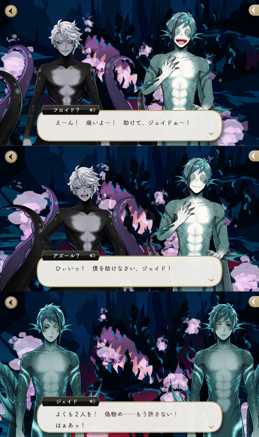 ツイステ　オクタヴィネル　フロイド　ジェイド　アズール　うつぼ　グリム　まとめ ツイステ オクタヴィネル フロイド ジェイド アズール うつぼ