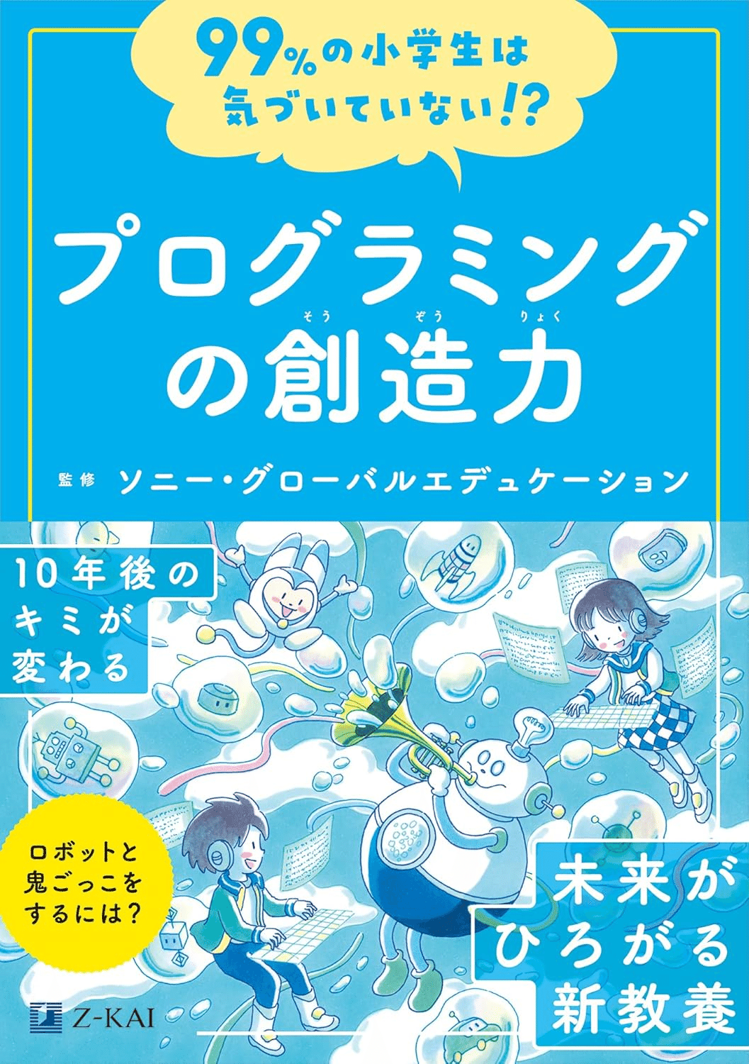 作りながら学ぶWebプログラミング実践入門 改訂版 一冊で学ぶ
