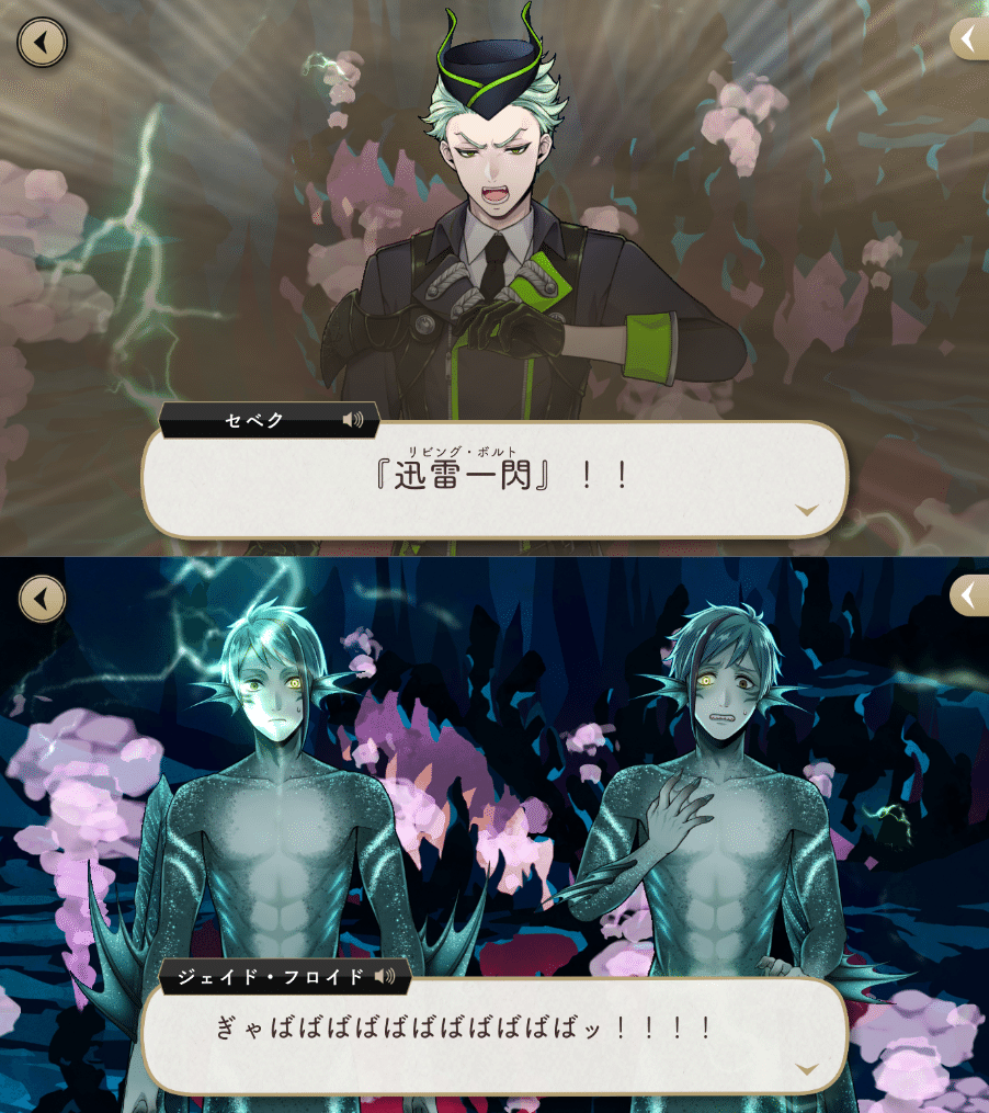 twst】7章深淵の支配者 chapter10 感想 ⚠ネタバレ｜塩