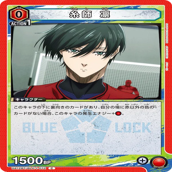 psa10 ユニオンアリーナ　ユニアリ　ワンバトルカップ　糸師凛　ブルーロック SR 糸師 凛 販売 | ブルーロック | ユニオンアリーナ通販ならカード