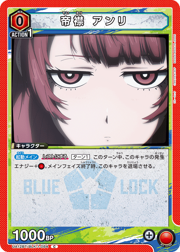 UNION ARENA ONEバトルカップ ブルーロック】優勝 赤凛解説｜Rein