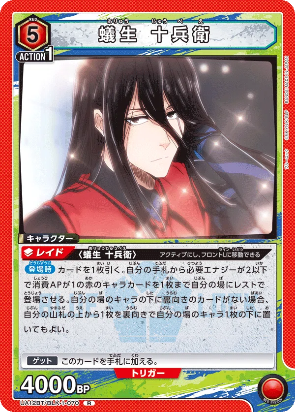 UNION ARENA ONEバトルカップ ブルーロック】優勝 赤凛解説｜Rein