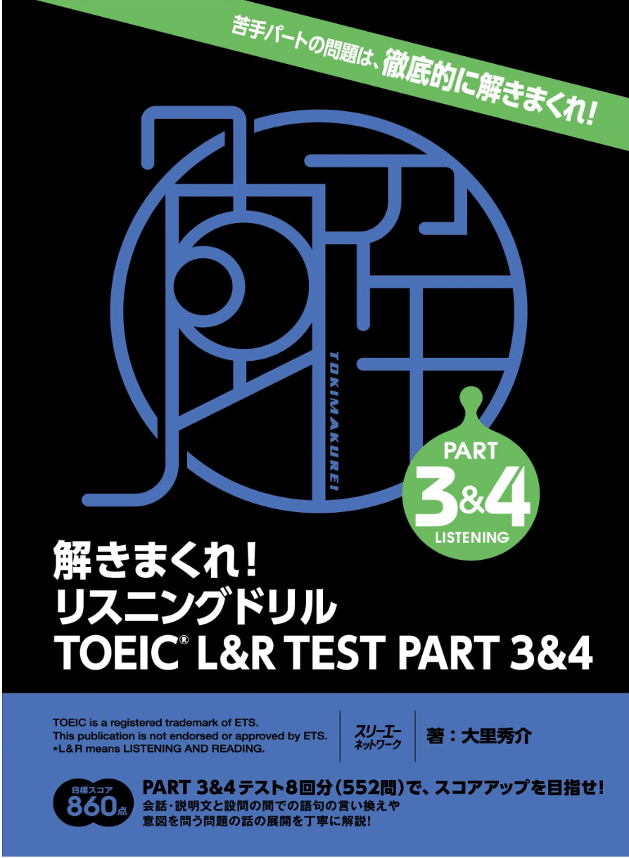 解答プリント SUCCESSFUL KEYS TO THE TOEIC 500 SUCCESSFUL KEYS TO
