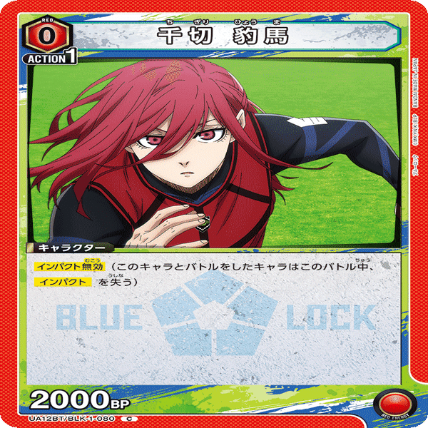 UNION ARENA ONEバトルカップ ブルーロック】優勝 赤凛解説｜Rein