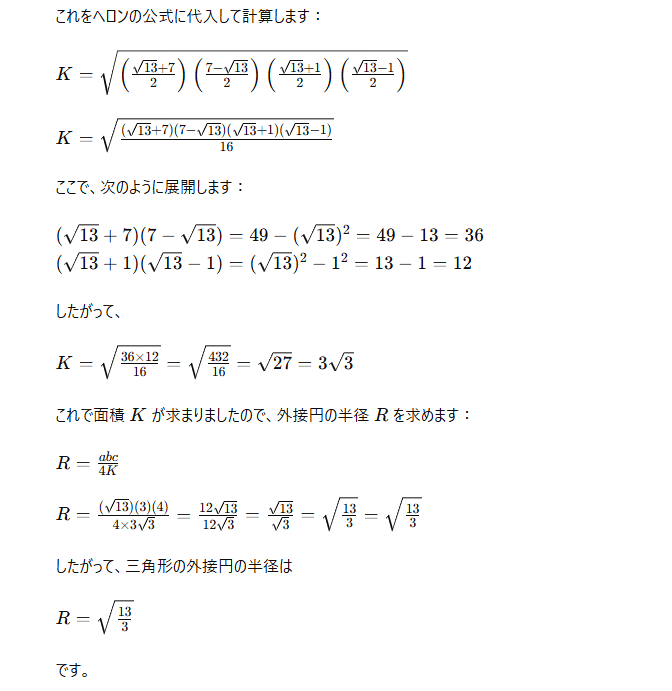 ChatGPT-4o-latestの性能が本当に高くなっているのか検証して