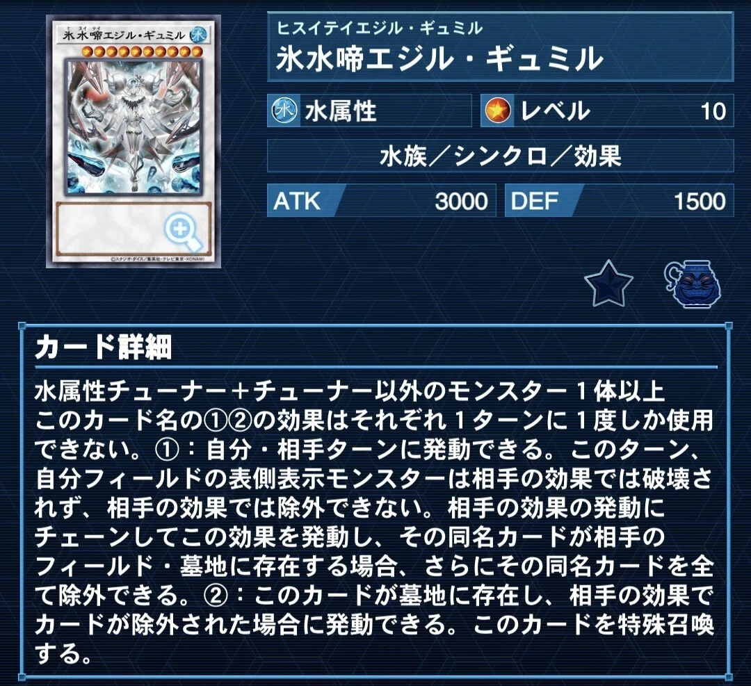 新規入り海皇水精鱗デッキ2024｜ユー