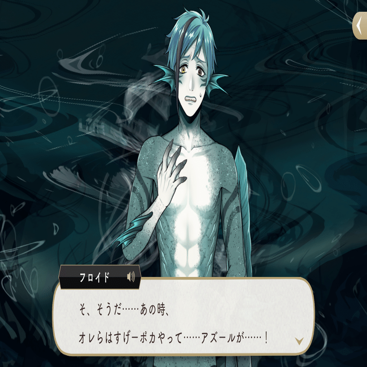 twst】7章深淵の支配者 chapter10 情報整理 ⚠ネタバレ｜塩