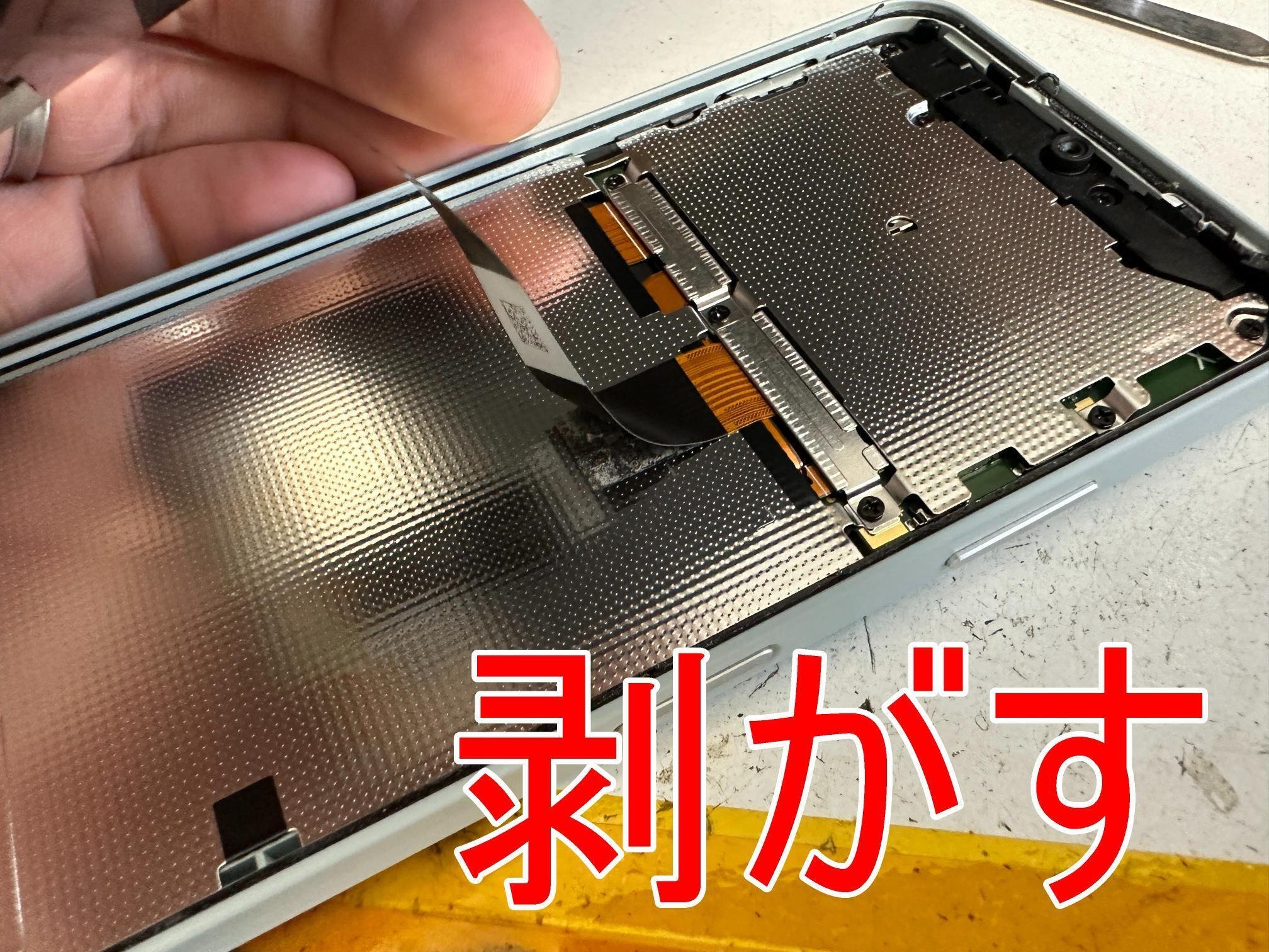 AQUOS wishの電源ボタン修理で凹んだまま戻らない故障が改善