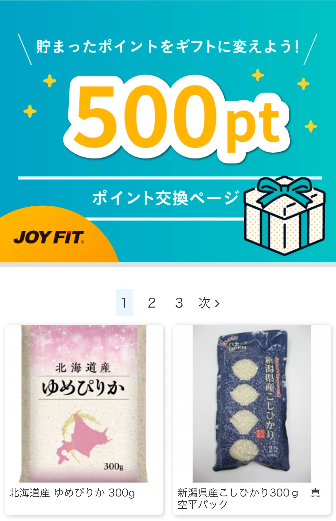 紹介コード18選【2025/7/17更新】｜YOSHI / 2時間20分を目指す