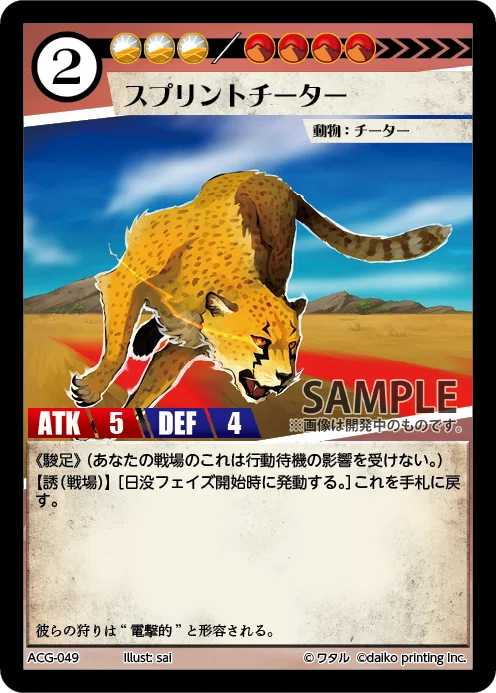 アニマルカードゲーム 狸バーンデッキ 3/4foil DNAブログ:大阪大会3-2!赤白狸ウィニーのすすめ(P.P)｜DNAの呟き。