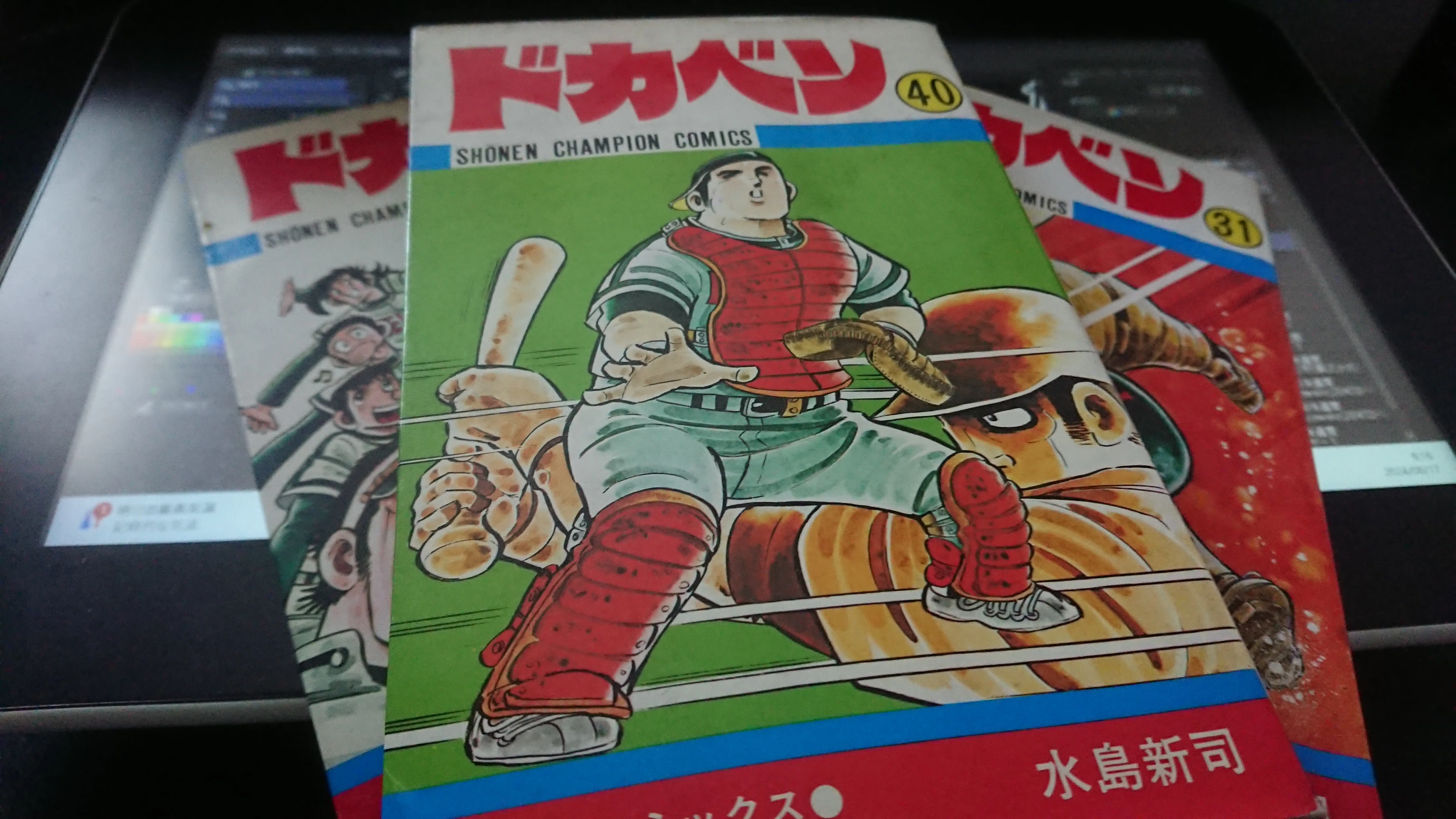 8月17日：帰省とドカベンの弁慶高校戦｜ナツジ@52歳が副業漫画を