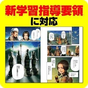 角川まんが学習シリーズ 日本の歴史 全16巻定番セット:おすすめ 角川まんが学習シリーズ 日本の歴史 全16巻定番セット:おすすめ