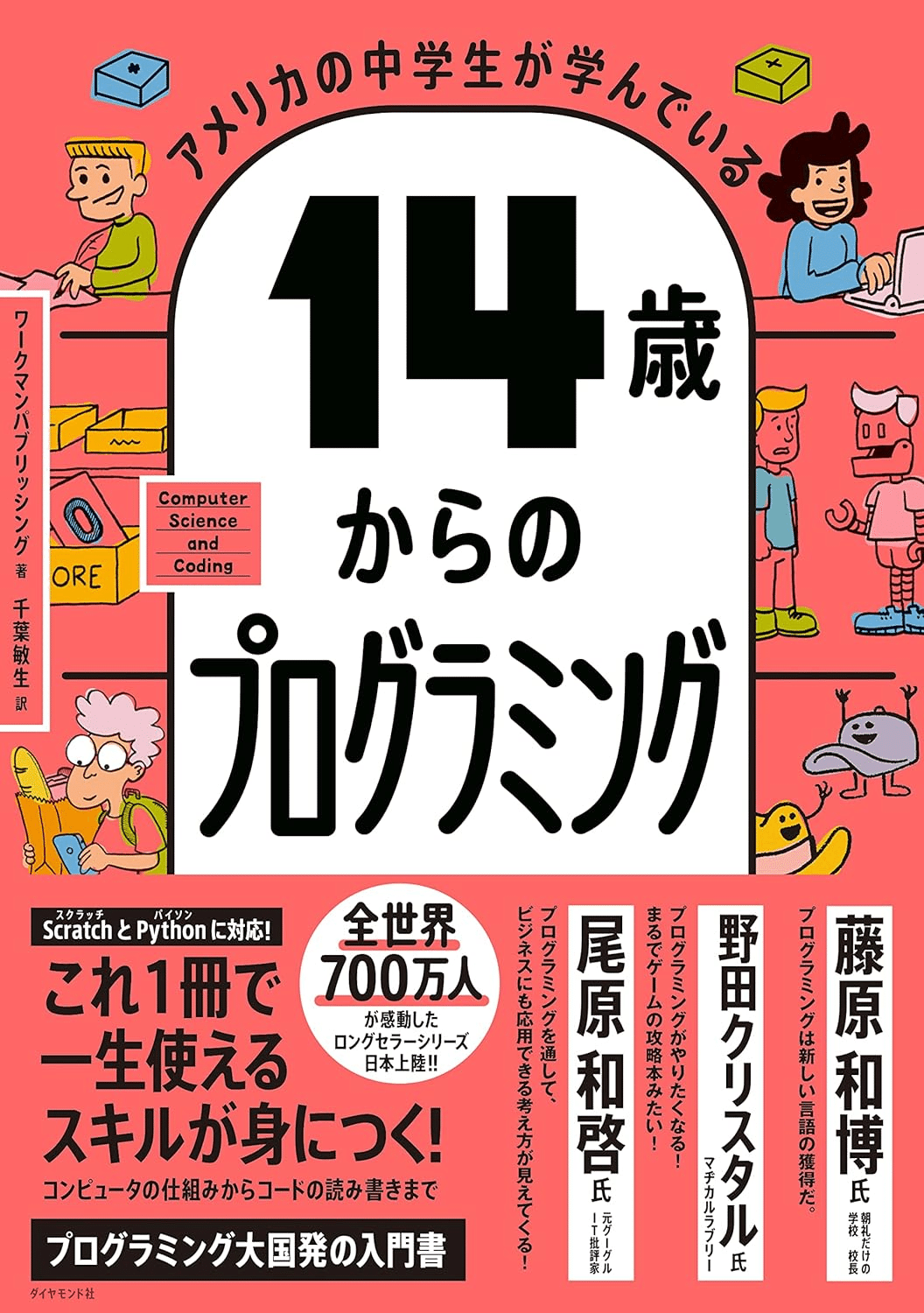 バラ売可！】IT 情報処理 プログラミング関連書籍セット
