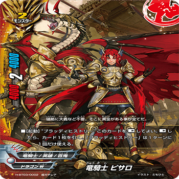 レヴァンティンを見るな。そこに〈英雄〉はいる。【バディファイト