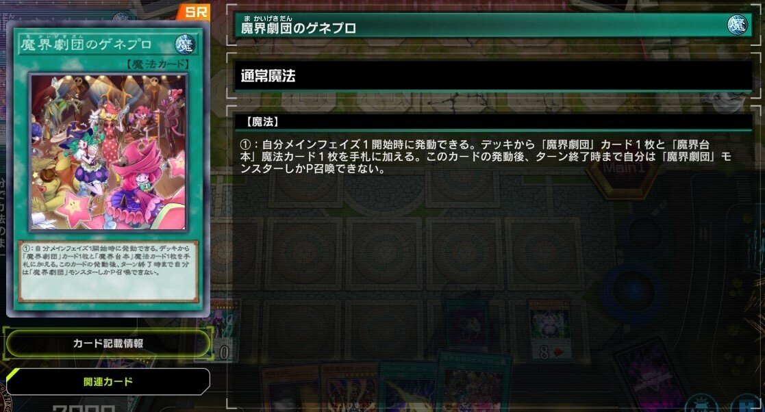 後攻1キルデッキのススメ】魔界劇団編｜roku