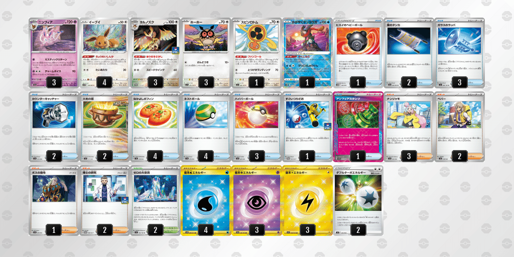 ニンフィアex RRの買取価格推移と値段相場【ポケカ/ポケモンカード】
