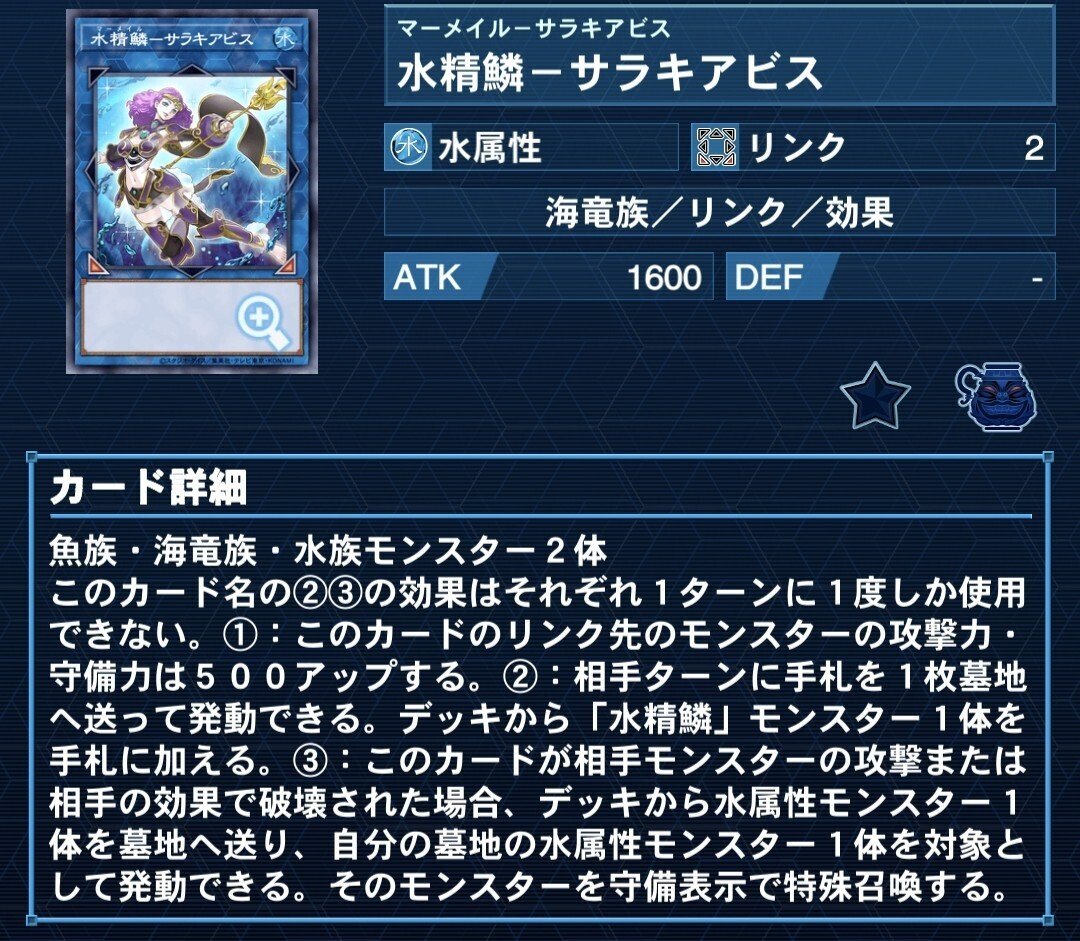 新規入り海皇水精鱗デッキ2024｜ユー