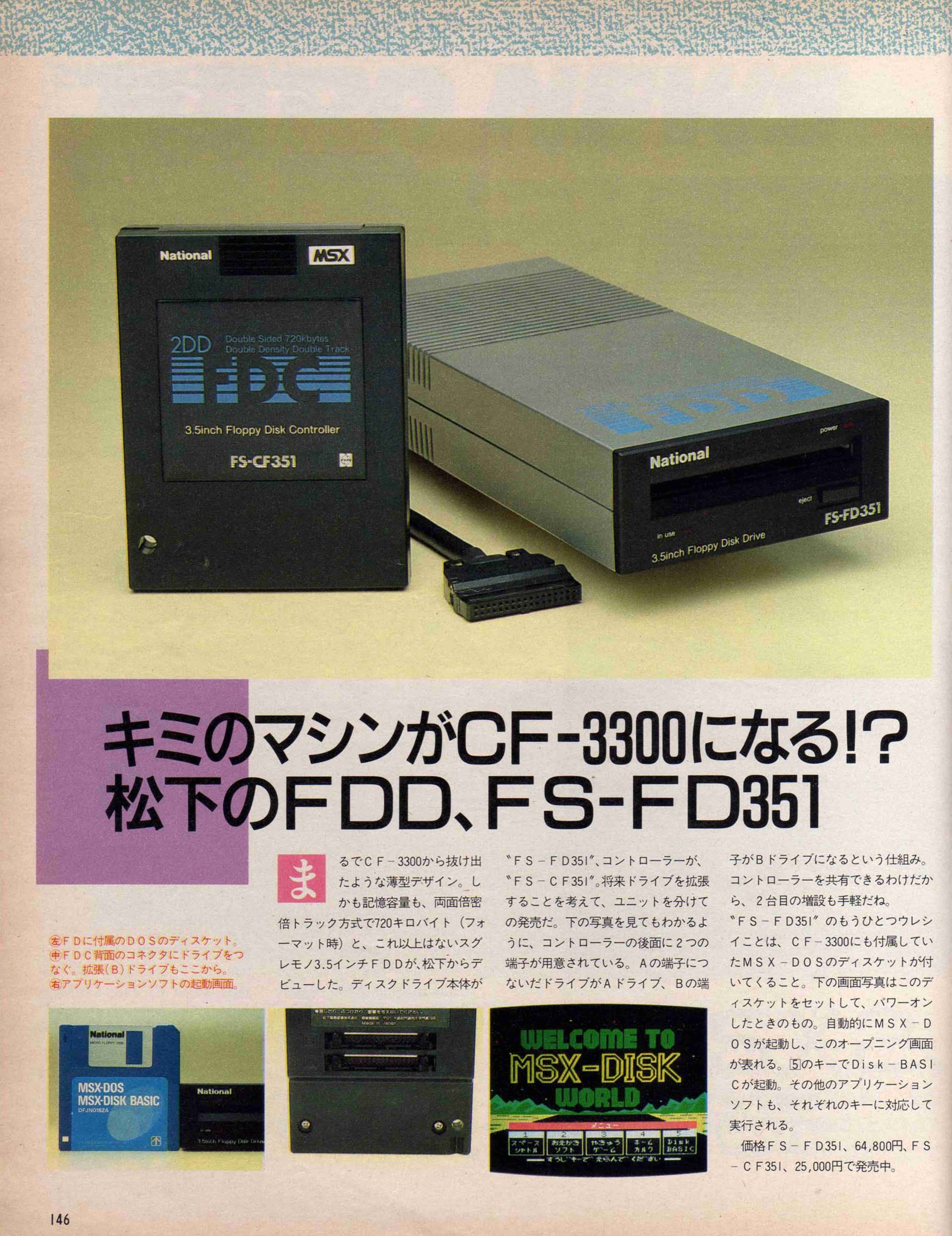 ソ連MSX物語⑨日ソMSXサミット・共感が生んだ奇跡｜サイボーグMSX