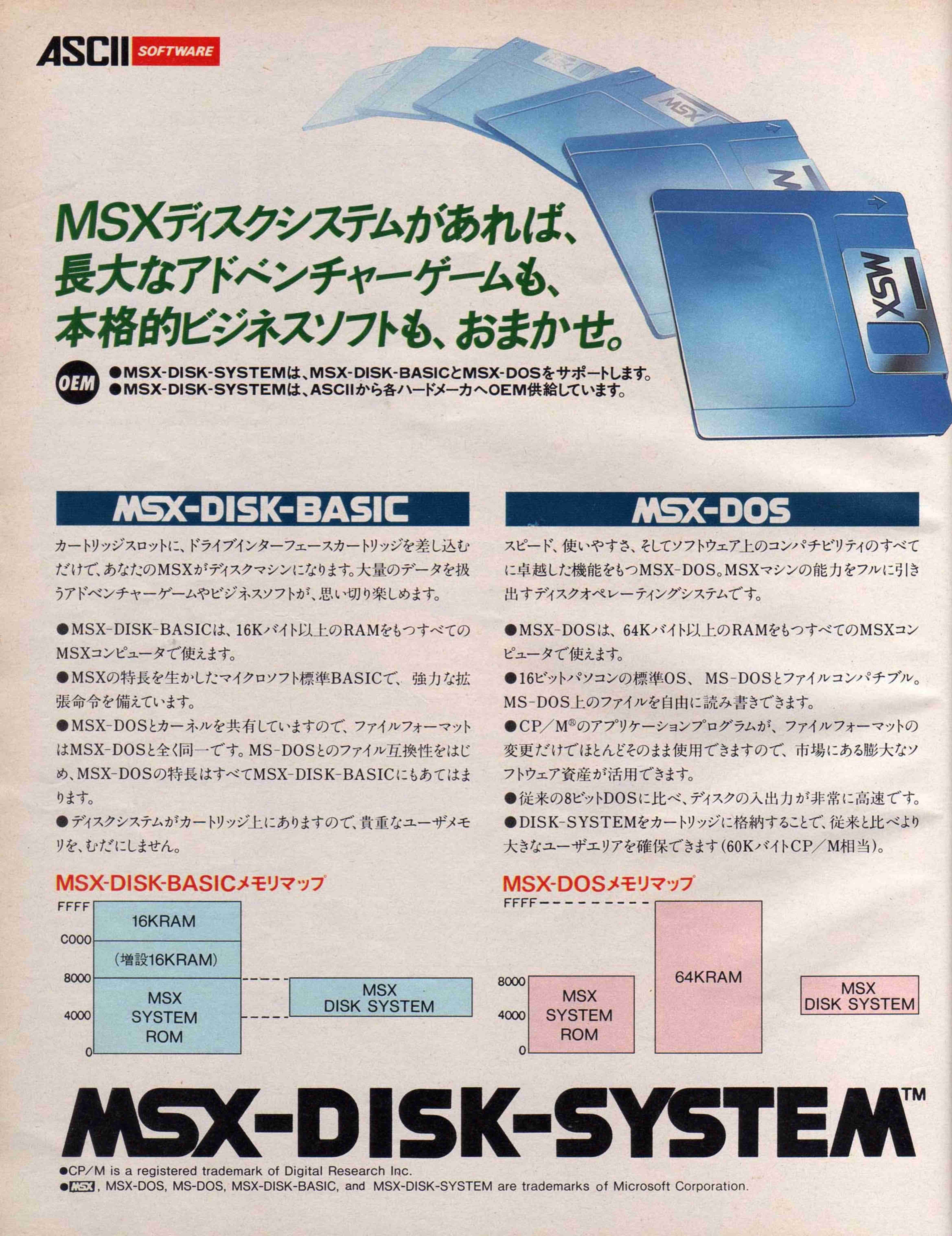 ソ連MSX物語⑨日ソMSXサミット・共感が生んだ奇跡｜サイボーグMSX