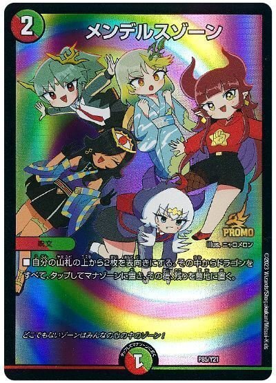 オリジナルガイアッシュ覇道のすゝめ|HERO DMP オリジナルガイアッシュ覇道のすゝめ|HERO DMP