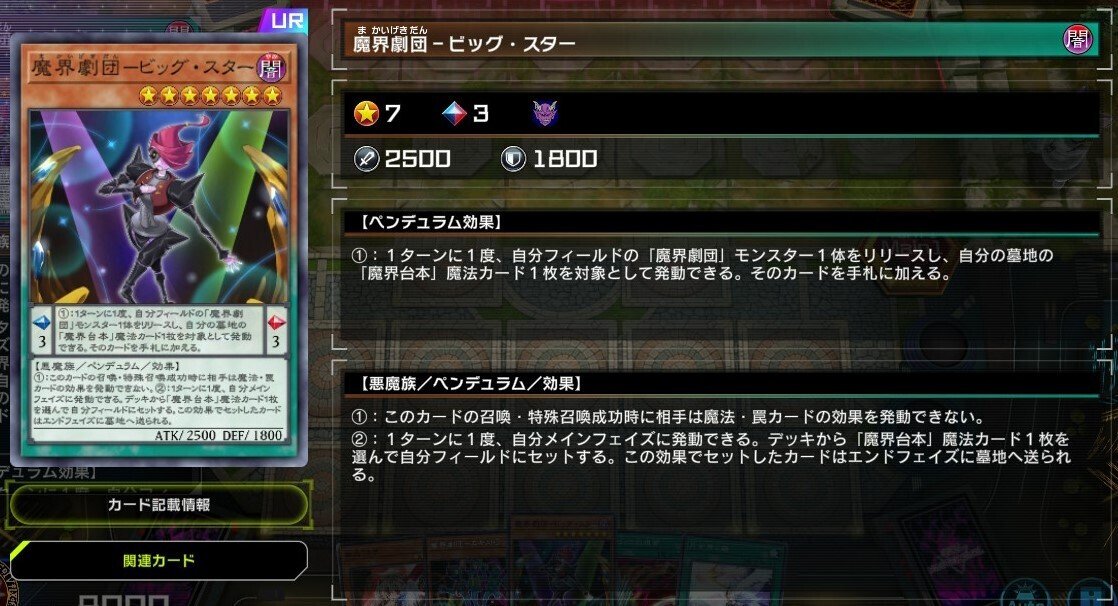 図解で分かる【魔界劇団 展開入門】｜z-arc