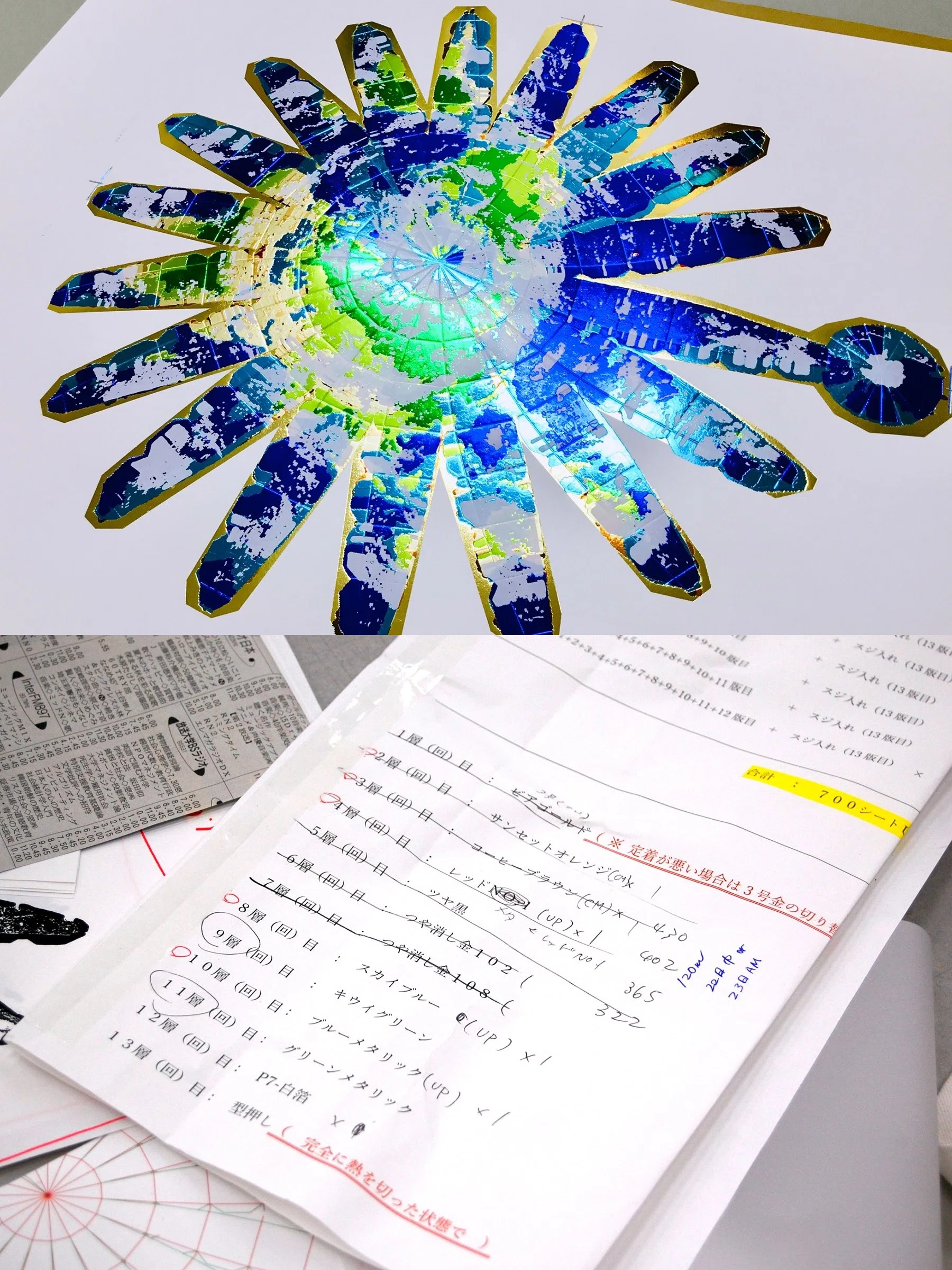 箔押しブログ20周年記念 コスモテック 2025年年賀状 製作 」｜コスモテック