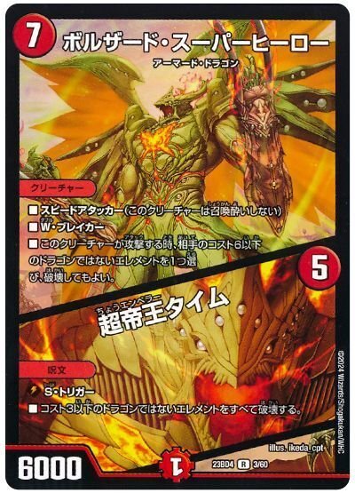 オリジナルガイアッシュ覇道のすゝめ|HERO DMP オリジナルガイアッシュ覇道のすゝめ|HERO DMP