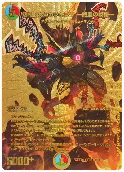オリジナルガイアッシュ覇道のすゝめ|HERO DMP オリジナルガイアッシュ覇道のすゝめ|HERO DMP