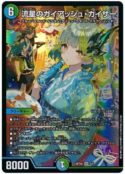オリジナルガイアッシュ覇道のすゝめ|HERO DMP - デュエル オリジナルガイアッシュ覇道のすゝめ|HERO DMP - デュエル