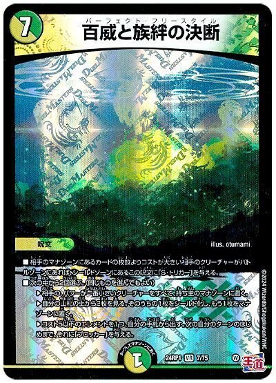 オリジナルガイアッシュ覇道のすゝめ|HERO DMP オリジナルガイアッシュ覇道のすゝめ|HERO DMP