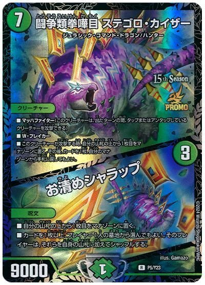 オリジナルガイアッシュ覇道のすゝめ|HERO DMP オリジナルガイアッシュ覇道のすゝめ|HERO DMP