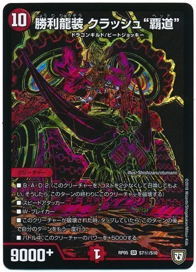 オリジナルガイアッシュ覇道のすゝめ|HERO DMP オリジナルガイアッシュ覇道のすゝめ|HERO DMP