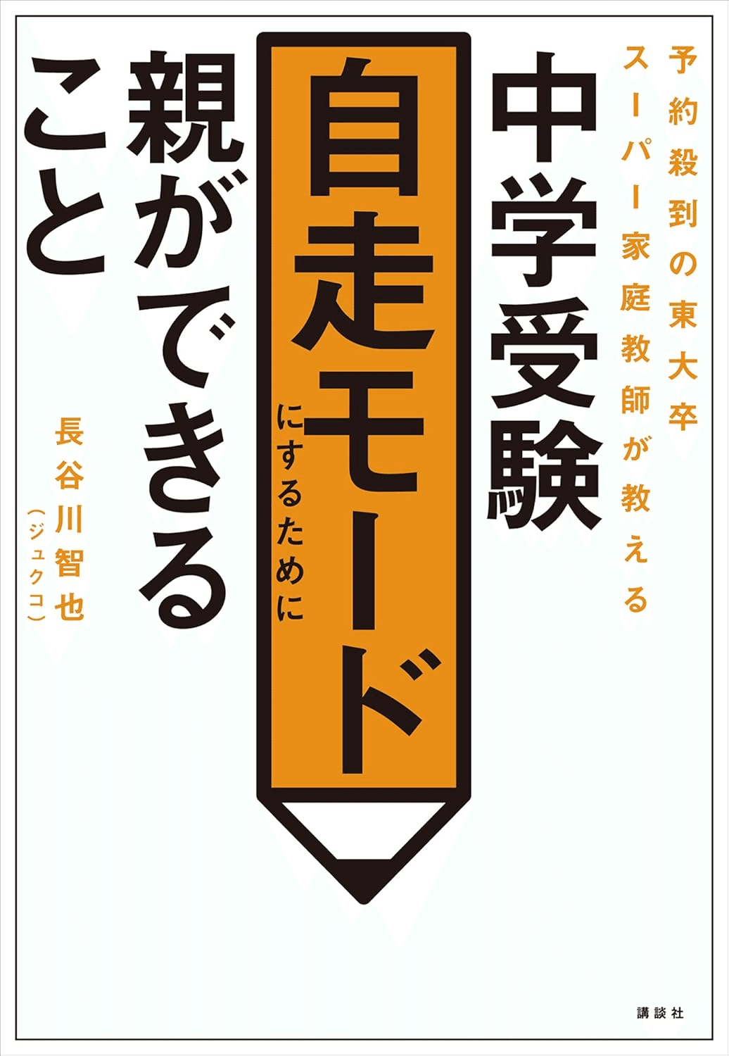 中学受験本セット売り　詳細ページ 中学受験 本 9冊セット 日本のすがた2023 県勢 社会3300 理科
