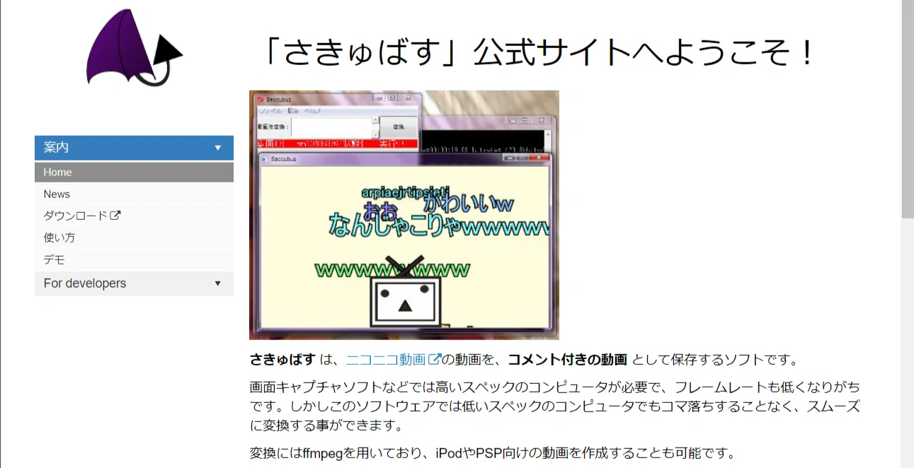 2024年8月版】さきゅばすは案外いける✓｜Nロウ