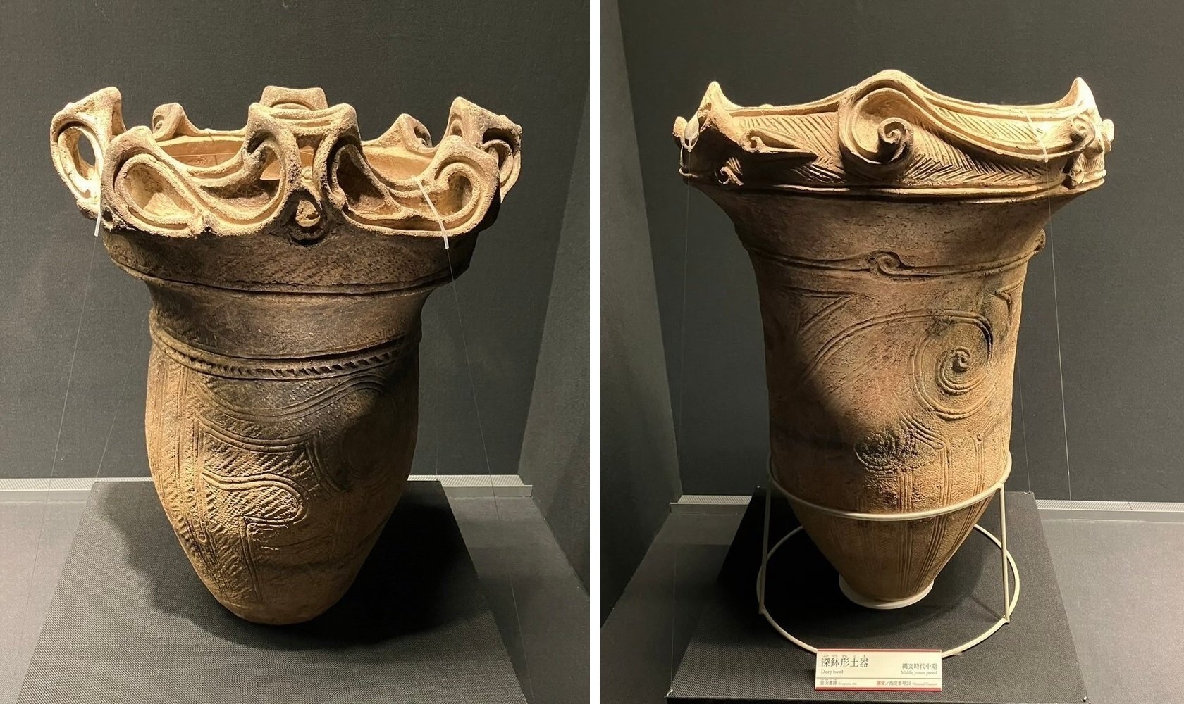 火焔土器　深鉢形土器 深鉢形土器（火焔型土器）｜展示中の日本・東洋のやきもの