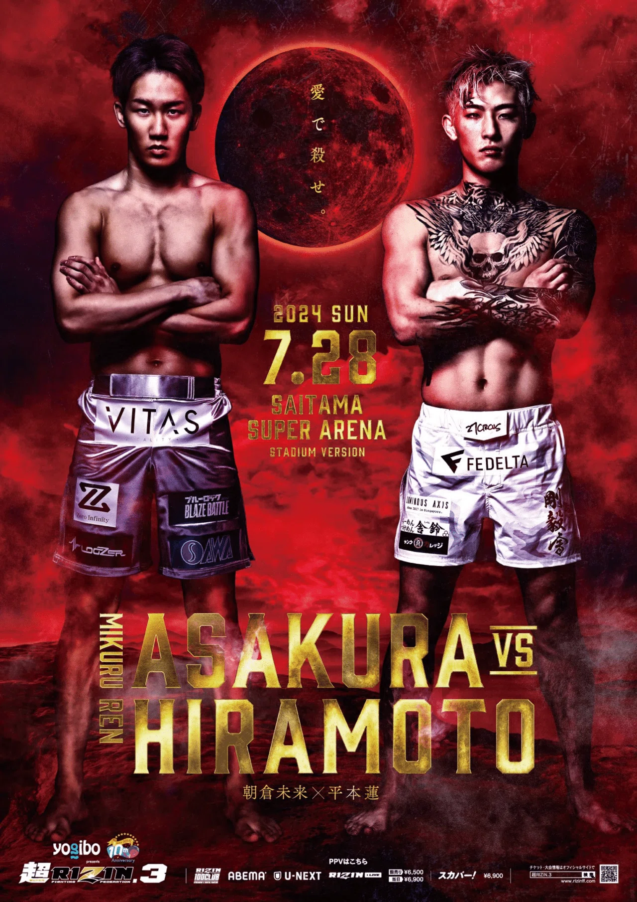 197 超RIZIN.3 超裏話 前編｜ムッシュ monsieur