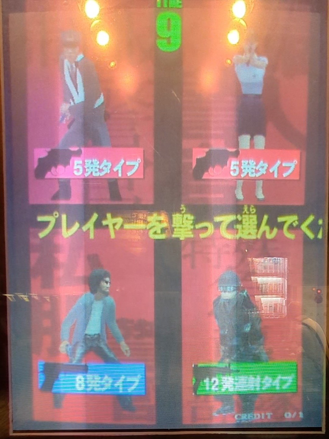 懐かしのゲームを求めて】 ザ・警察官 2｜j____takumi