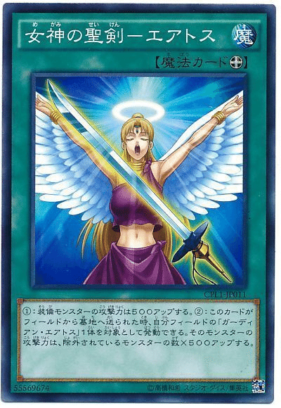 遊戯王】《ガーディアン・エアトス》について語る【OCG化15周年】｜な