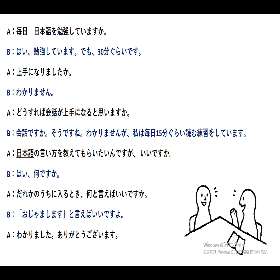 初級日本語パワポ教材35（『みん日』対応）｜さとう（日本語教師