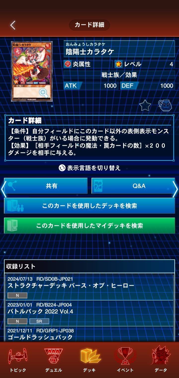 ラッシュデュエル】今から始めるラッシュデュエル⑤～バース・オブ