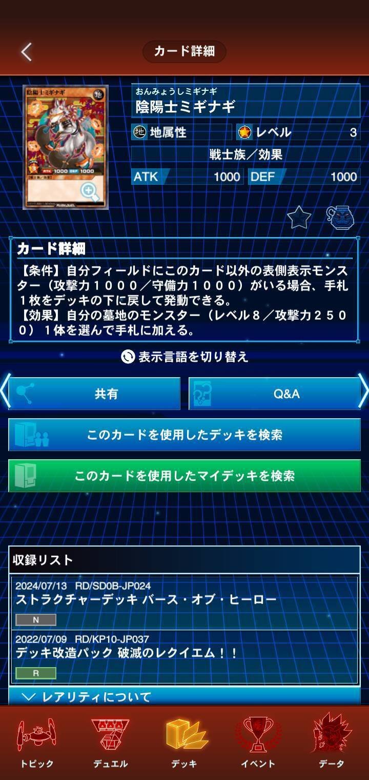 ラッシュデュエル】今から始めるラッシュデュエル⑤～バース